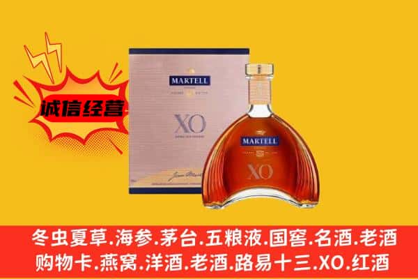 卓尼县上门回收马爹利价格