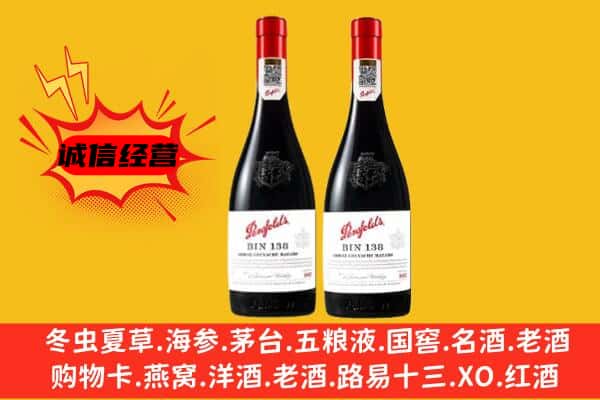 卓尼县上门回收奔富价格