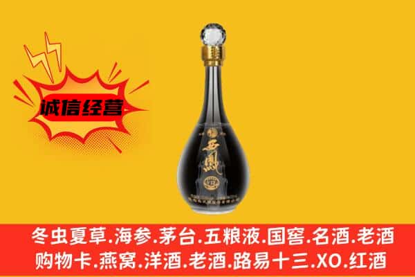 卓尼县上门回收西凤酒价格