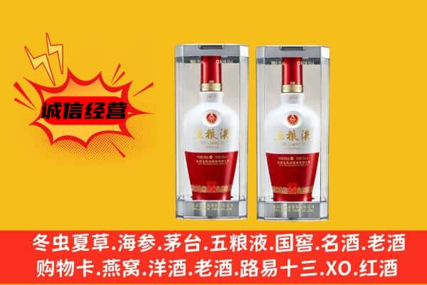 卓尼县上门回收五粮液1618价格