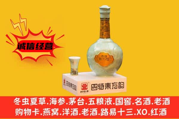 卓尼县上门回收四特酒价格