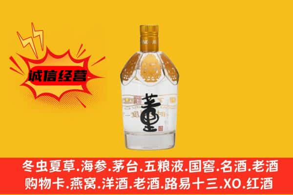 卓尼县上门回收老董酒价格