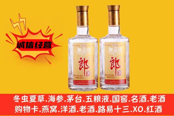 卓尼县上门回收郎酒价格