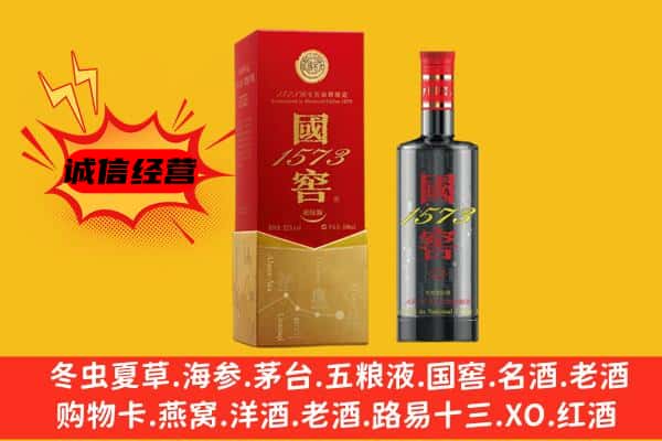 卓尼县上门回收国窖价格