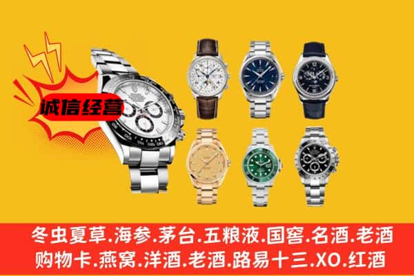 卓尼县回收名表