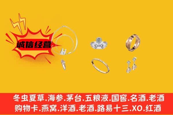 卓尼县回收首饰