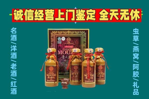 卓尼县回收茅台酒瓶